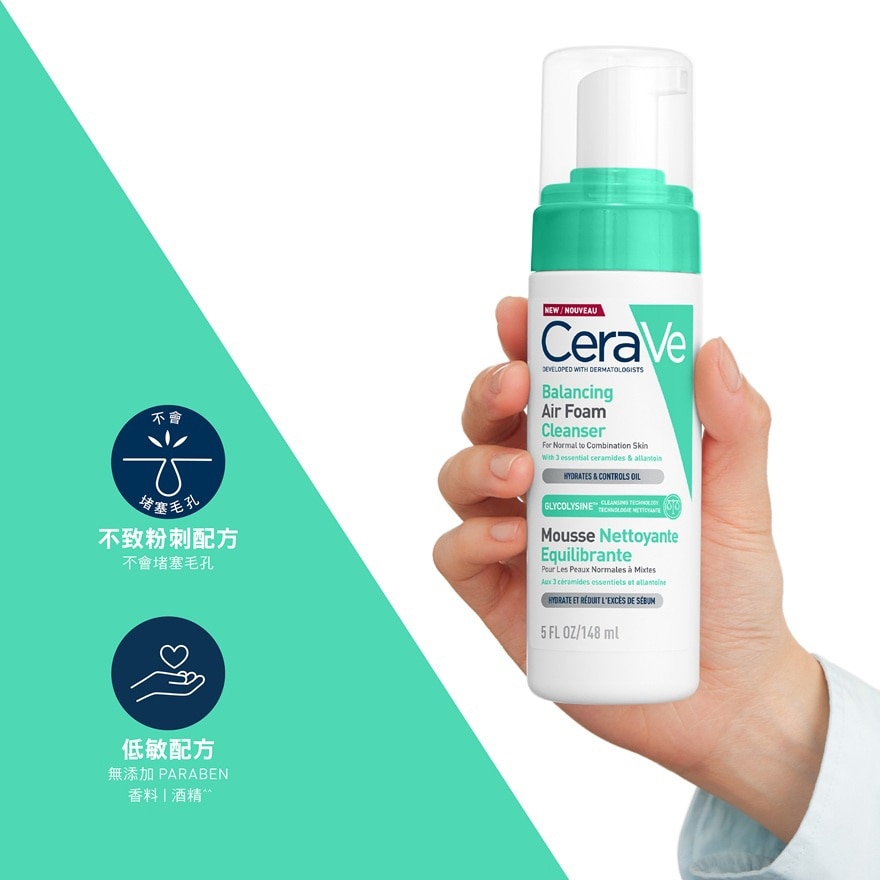 CERAVE  丰盈保湿洁肤泡泡 148ML