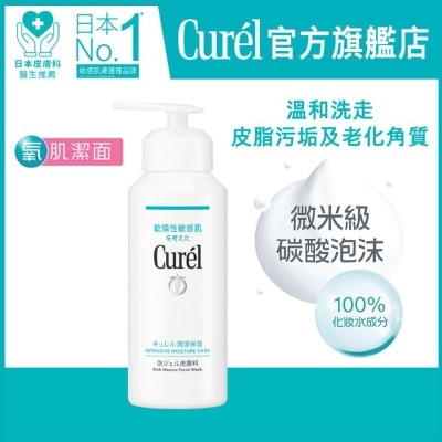 CUREL CUREL 碳酸泡沫潔面乳 200克