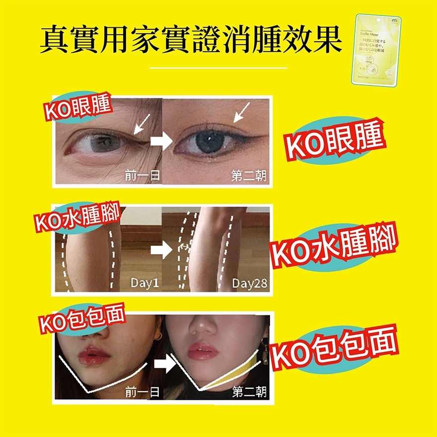女神细脸幼腿消水丸 60粒