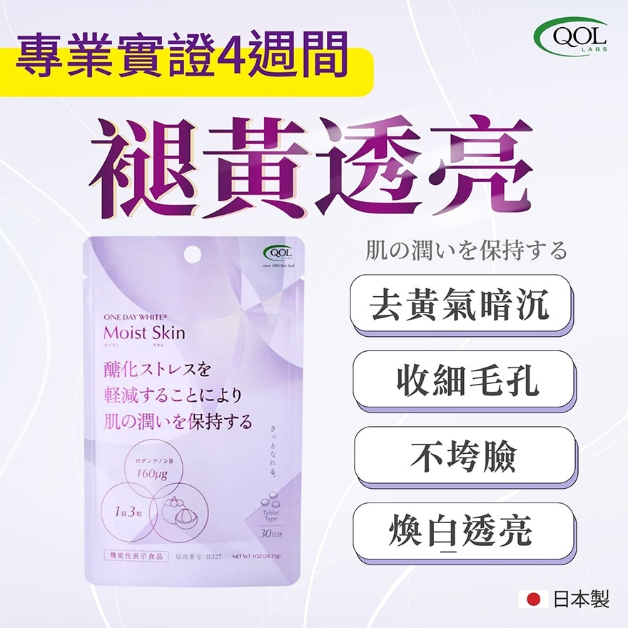 山竹抗醣美肌丸 90粒