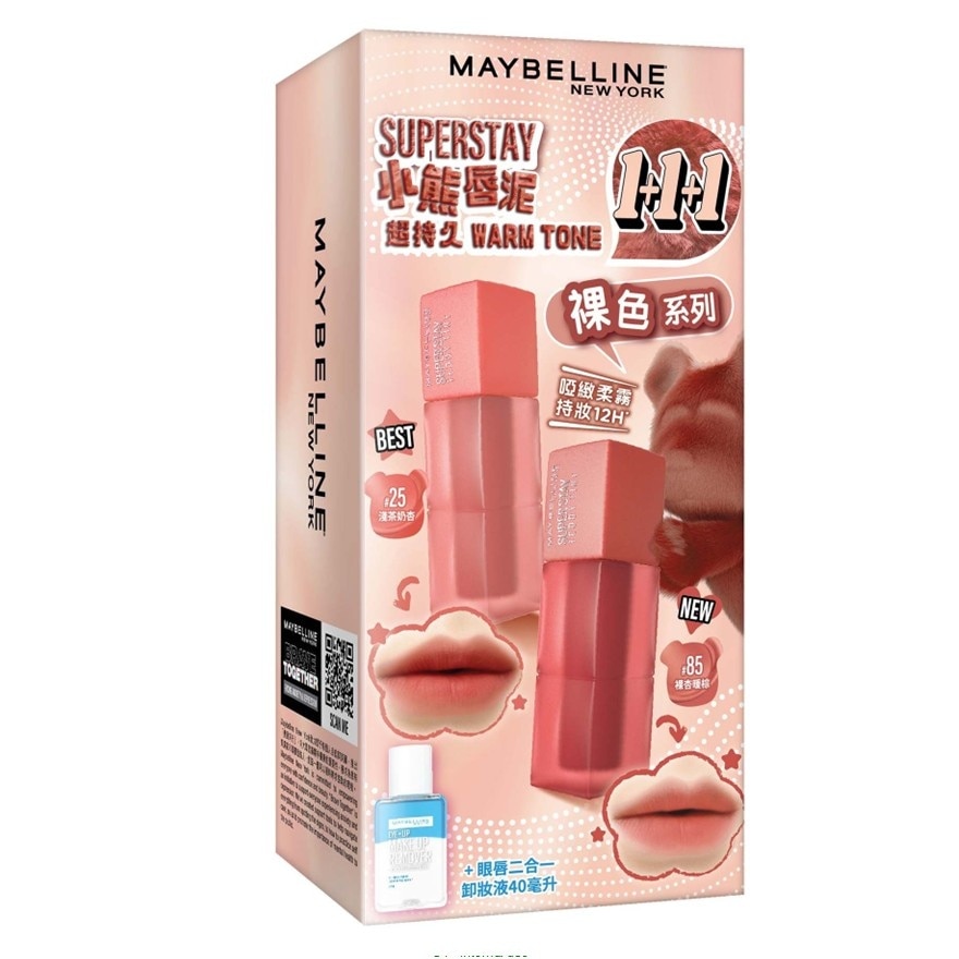 SUPERSTAY 超持久「小熊唇泥」限量裸色暖色調唇色1+1+1套裝 (#25淺茶奶杏 + #85裸杏暖棕 + 眼唇卸妝液40毫升)