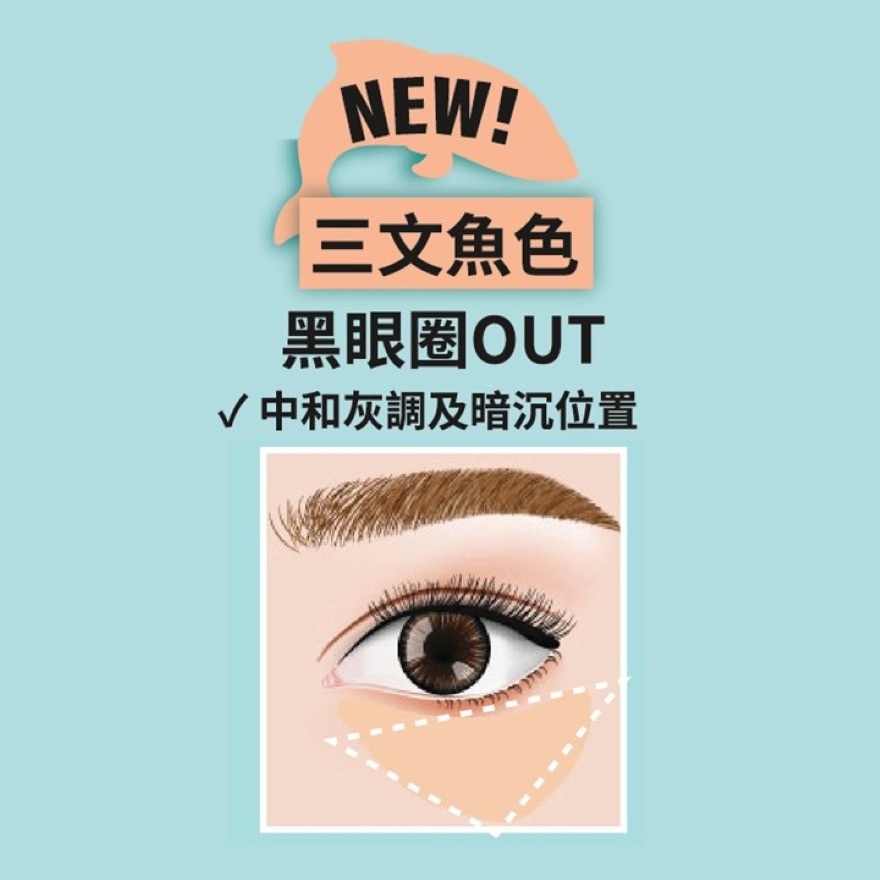FIT ME！柔滑遮瑕膏  01 三文魚色