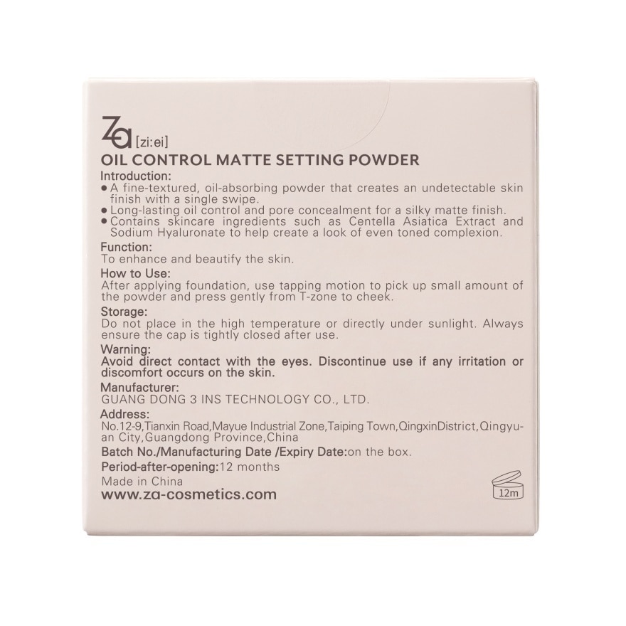 姬芮 柔霧持粧蜜粉