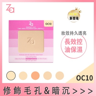 ZA ZA 乾濕兩用粉餅（粉芯）OC10