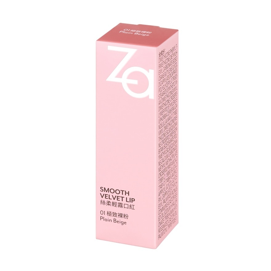 ZA 丝柔轻雾口红 01极致裸粉