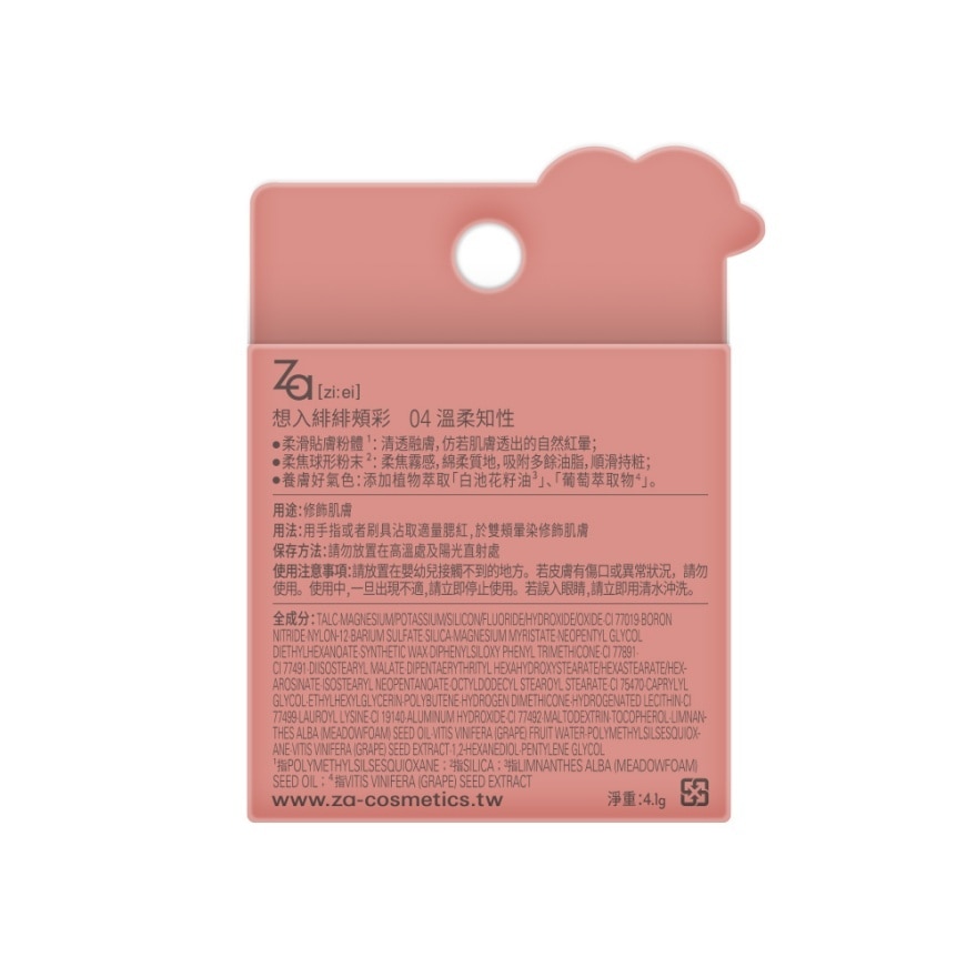 ZA CRUSH ON YOU CHEEK BLUSH 04 TENDER