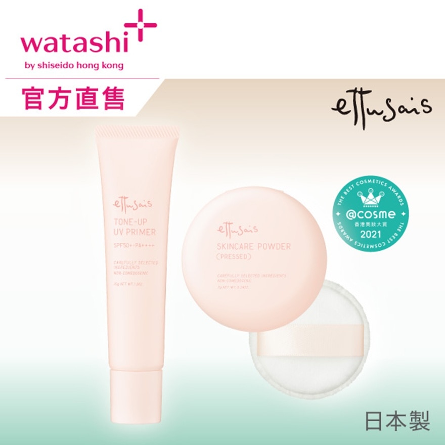 原生光感养肤底妆组合