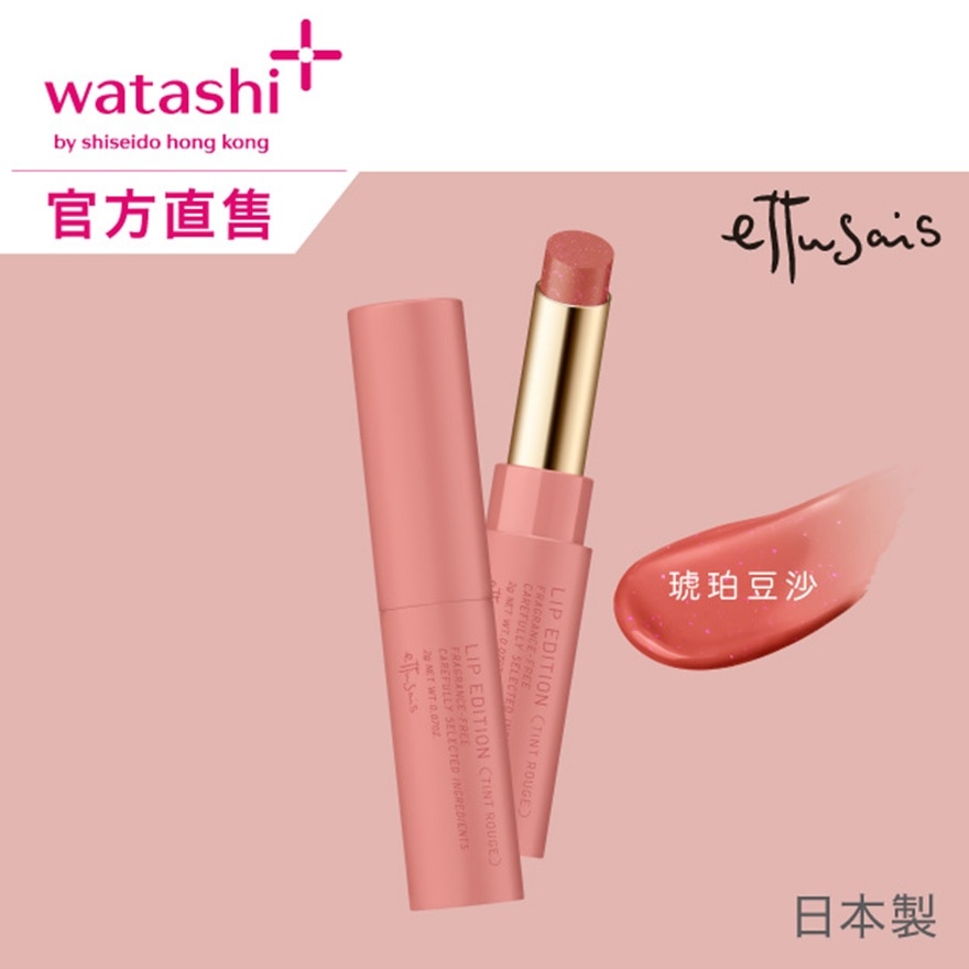 柔滑水潤唇膏 12 琥珀豆沙