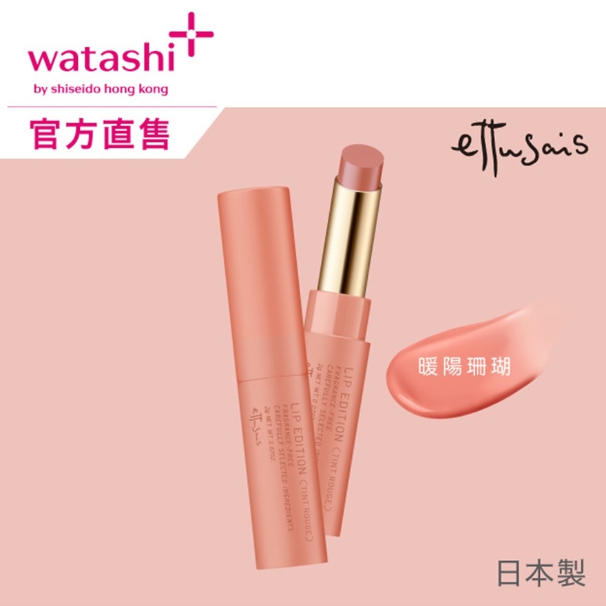 LIP EDITION  (TINT ROUGE) 11 APRICOT TULLE