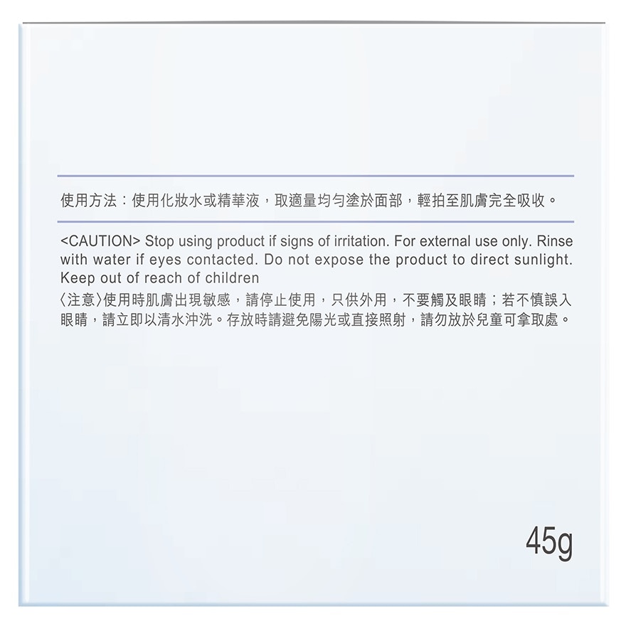 肌研HA SUPREME 活顏緊緻面霜