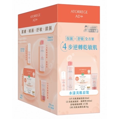 ATORREGE AD+ 水漾美肌套裝 (總值:$1233)