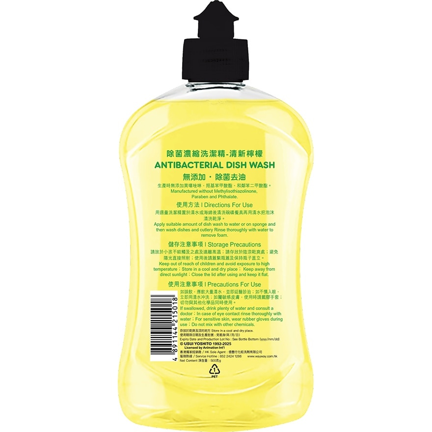 蜡笔小新 X 威威除菌浓缩洗洁精 (清新柠檬) 500克