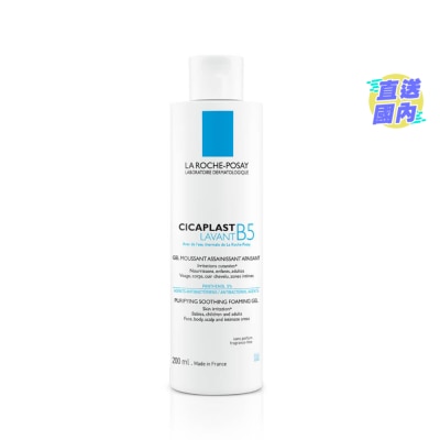 LA ROCHE POSAY B5修复温和洁肤乳 200ML