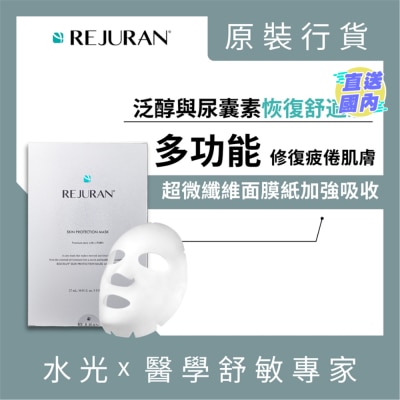 REJURAN 丽珠兰  REJURAN 水光修复焕肤面膜5片装