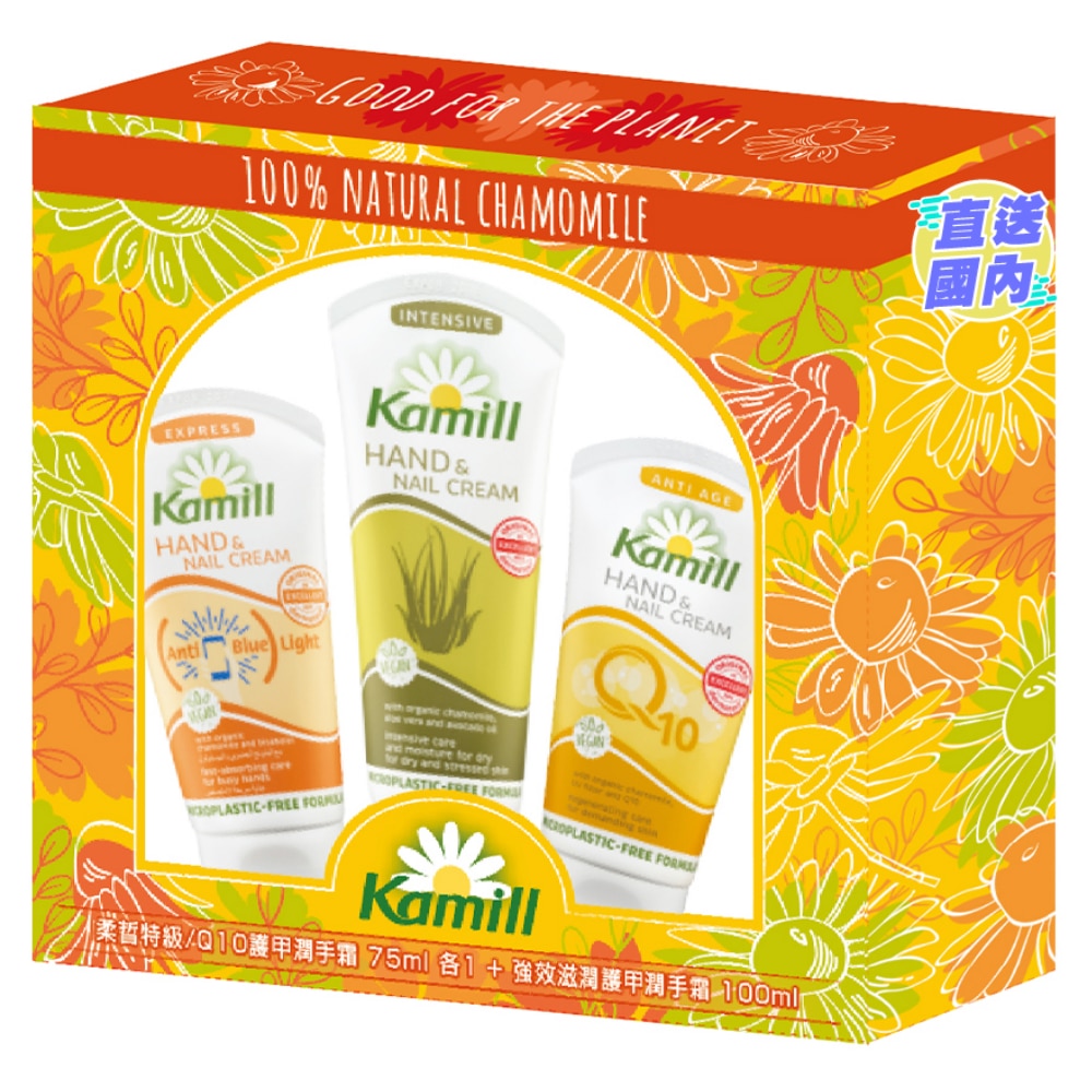 KAMILL HAND CREAM SELECTIVE BOX SET (100ML+75MLX2)