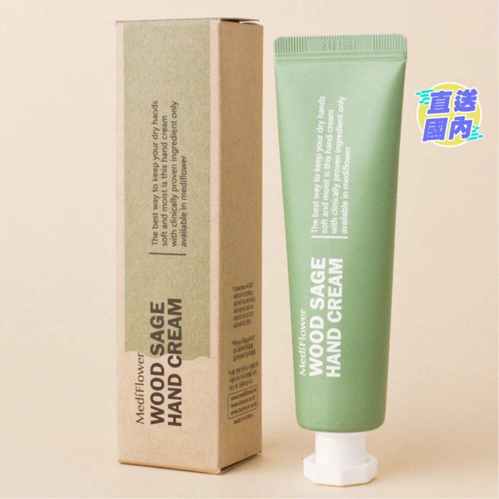 MEDI FLOWER 木质香调系护手霜30G (鼠尾草)