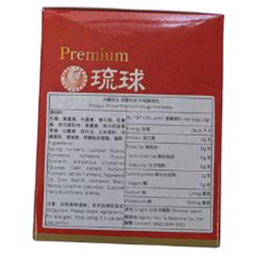 PREMUM RYUKYU SHUGO DENSETSU 1O PACK