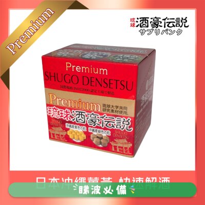 CHOSEI - PREMUM RYUKYU SHUGO DENSETSU 1O PACK