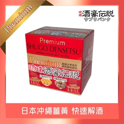 CHOSEI PREMUM RYUKYU SHUGO DENSETSU 1O PACK