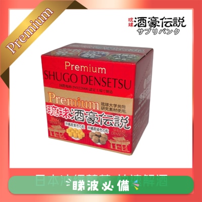 CHOSEI - PREMUM RYUKYU SHUGO DENSETSU 1O PACK