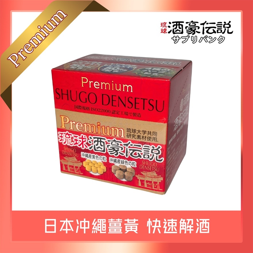 PREMUM RYUKYU SHUGO DENSETSU 1O PACK
