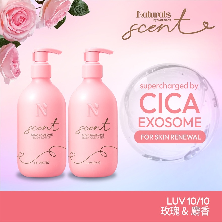 積雪草外泌體身體護膚組合- 玫瑰麝香