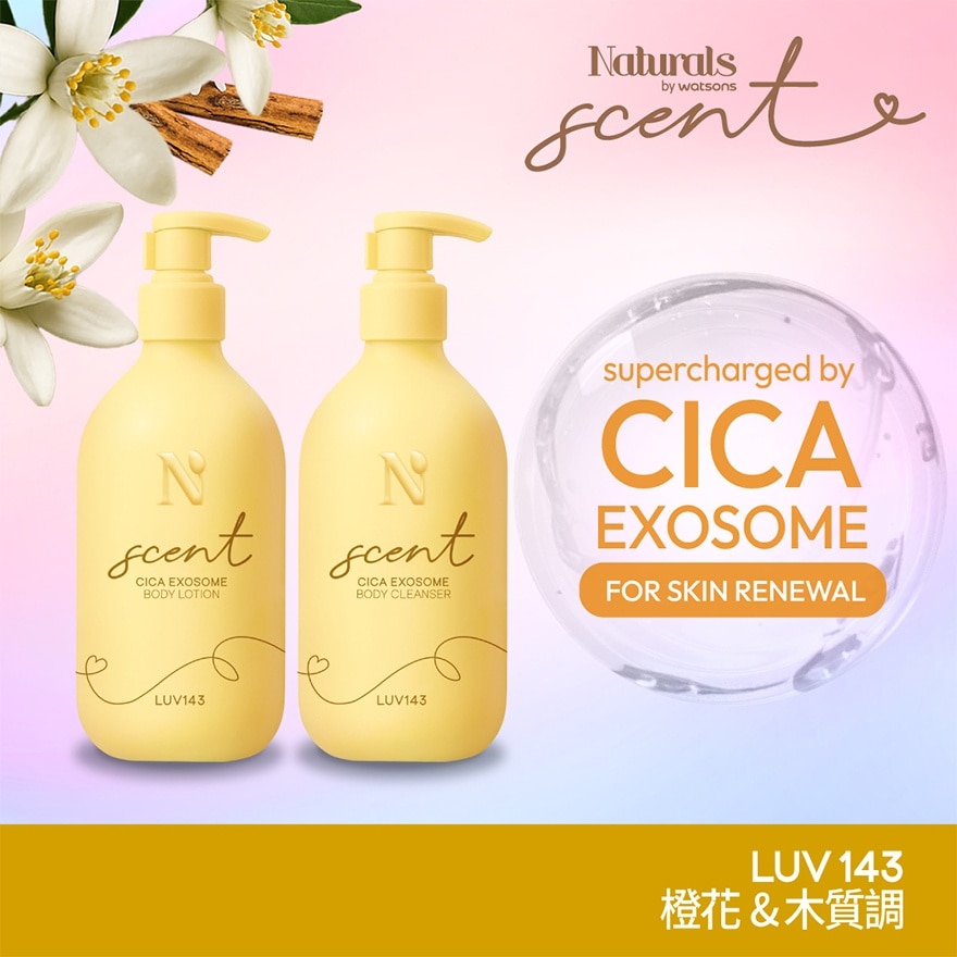 積雪草外泌體身體護膚組合 - 橙花木香