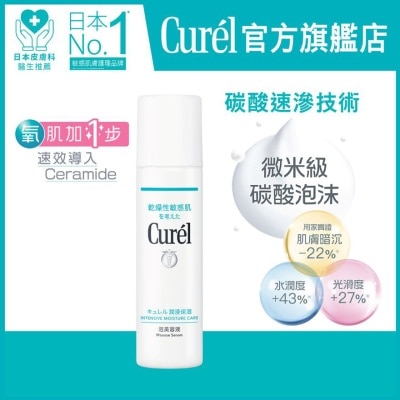 CUREL CURÉL INTENSIVE MOISTURE CARE MOUSSE SERUM 120G