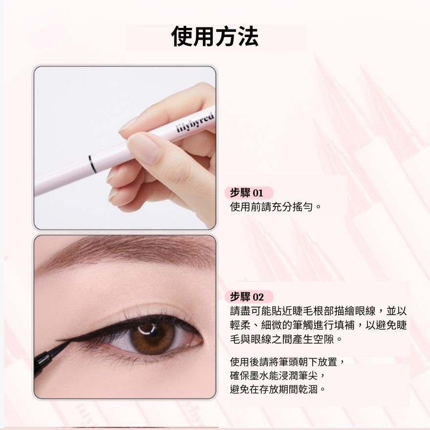 LILYBYRED 9TO9 持久防暈眼線液 01 #霧感黑