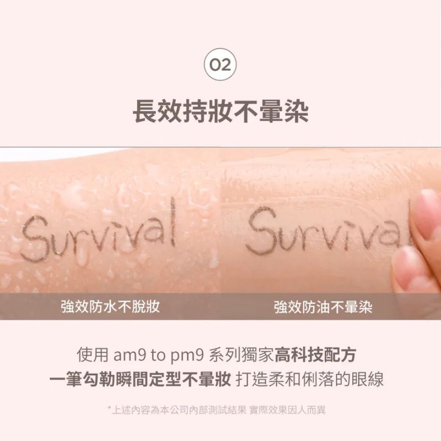 LILYBYRED 9TO9 自然持久防晕眼线液 03 #灰石褐