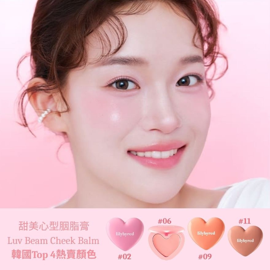 LILYBYRED LUV BEAM CHEEK BALM 02 INNOCENT PINK