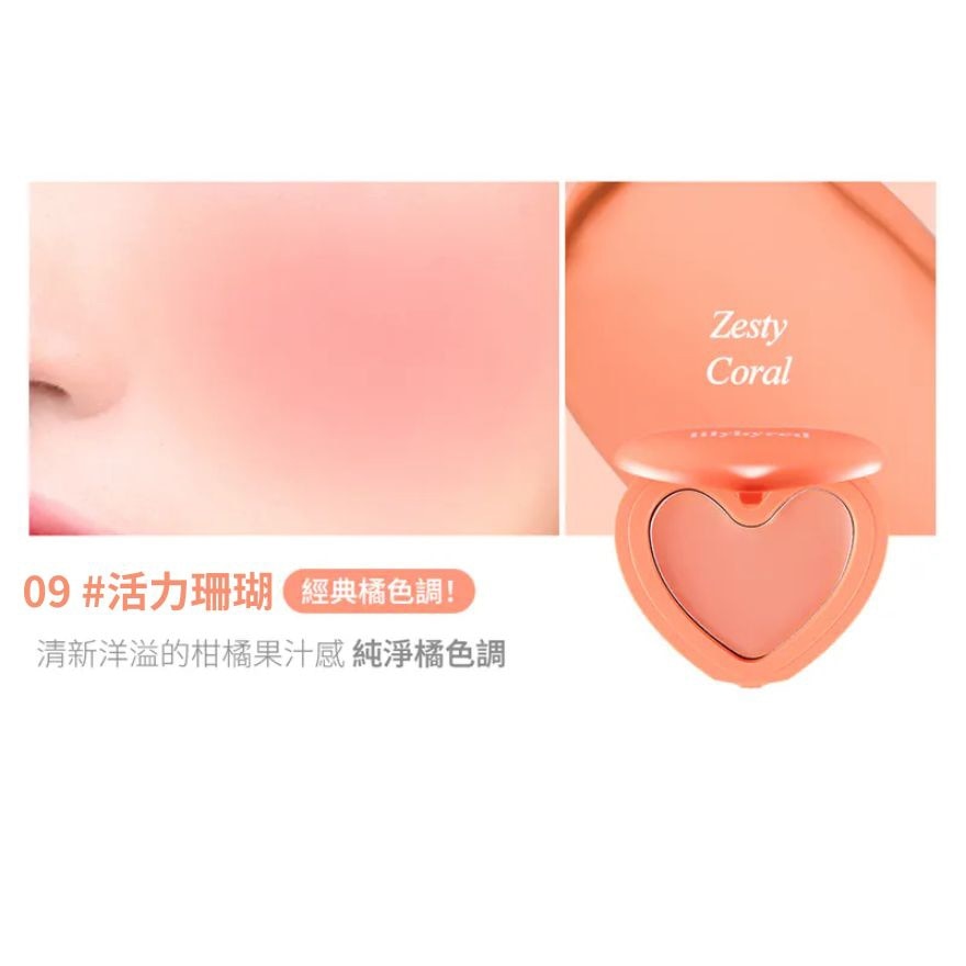LILYBYRED 甜美心型胭脂膏 09 #活力珊瑚
