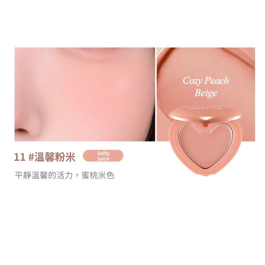 LILYBYRED LUV BEAM CHEEK BALM 11 #COZY PEACH BEIGE