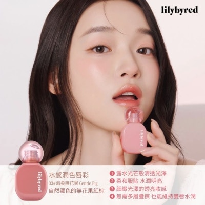 LILYBYRED LILYBYRED 水感润色唇彩 03 #温柔无花果