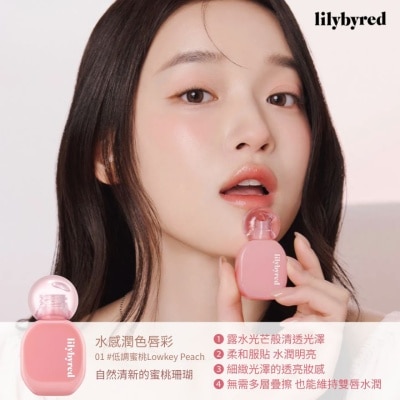 LILYBYRED LILYBYRED 水感润色唇彩 01 #低调蜜桃