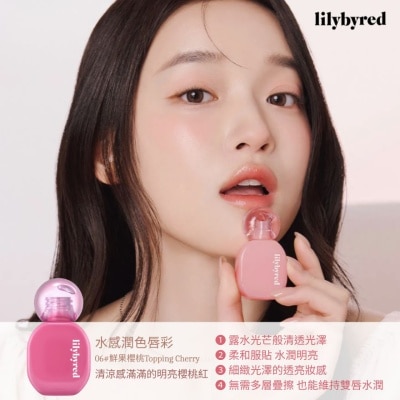 LILYBYRED LILYBYRED 水感润色唇彩 06 #鲜果樱桃