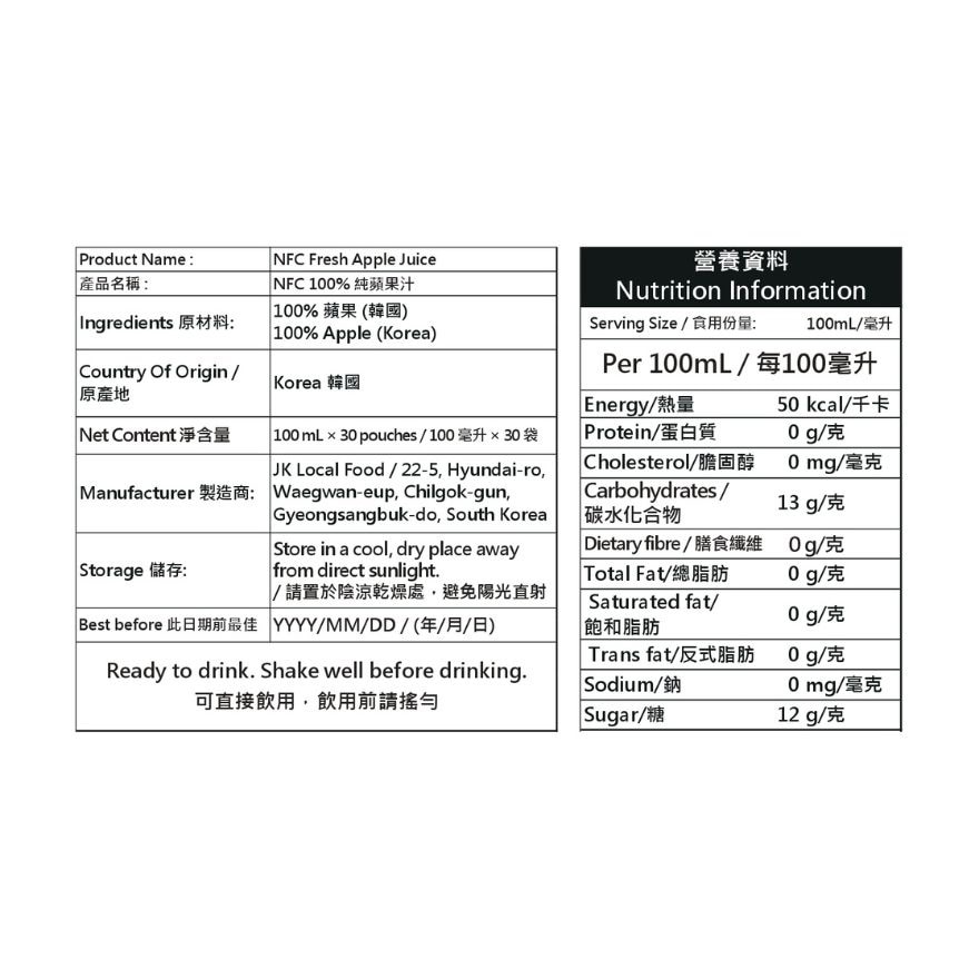 NFC純苹果汁100MLX30包裝(商家直送-5个工作天内送到府上;满$500免运)