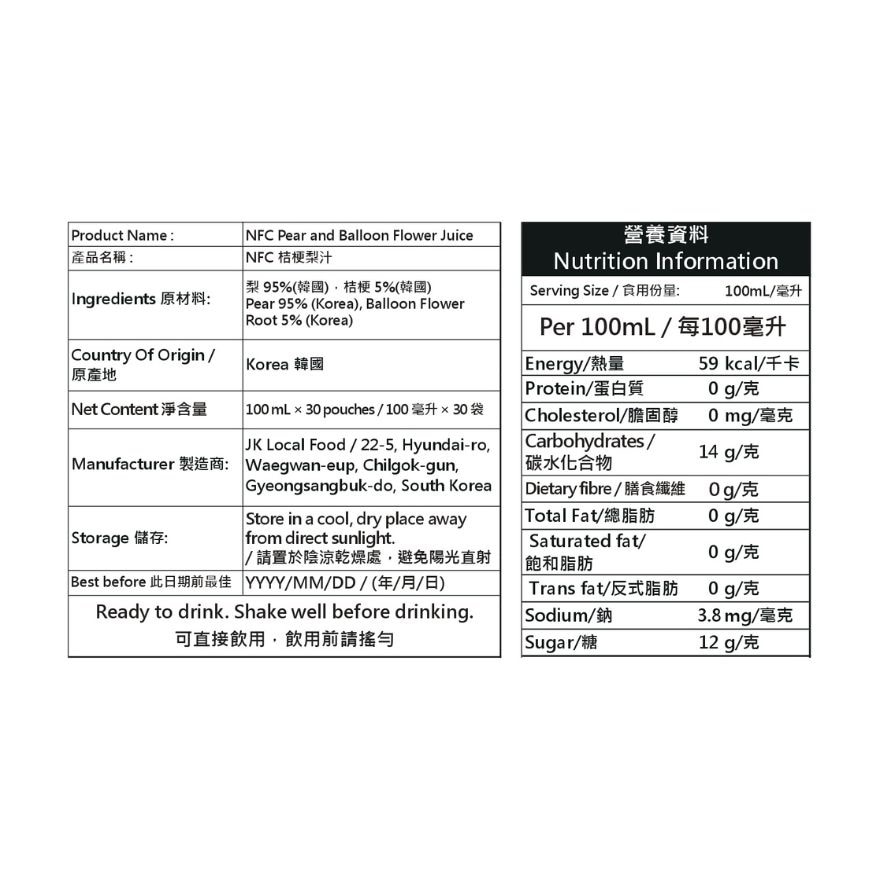 NFC桔梗梨汁 100MLX30包装(商家直送-5个工作天内送到府上;满$500免运)