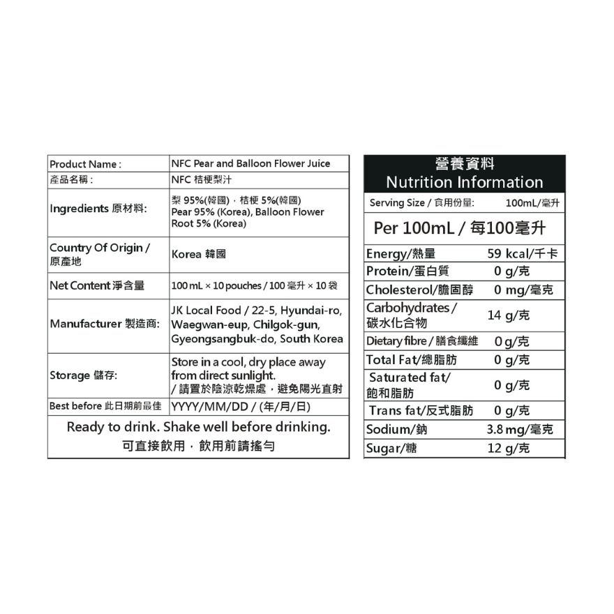 NFC桔梗梨汁 100MLX10包装(商家直送-5个工作天内送到府上;满$500免运)