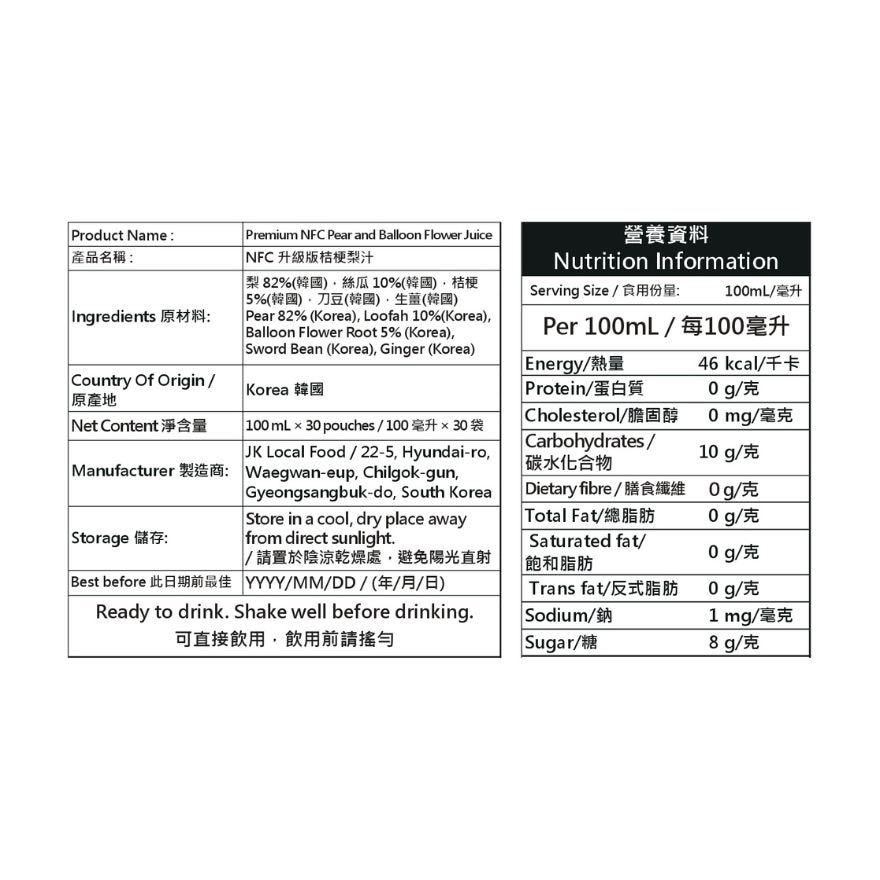 升级版桔梗梨汁100MLX30包装(商家直送-5个工作天内送到府上;满$500免运)