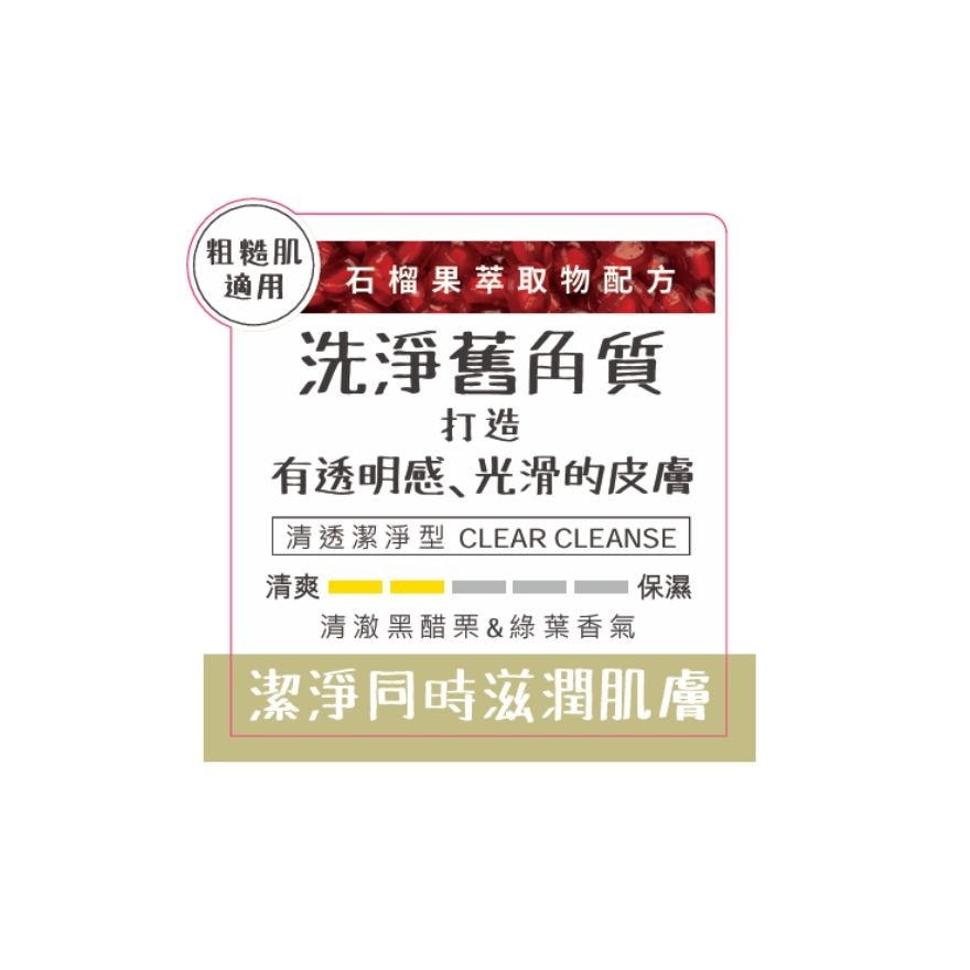 BOTANIST BOTANICAL BODY SOAP (CLEAR CLEANSE)