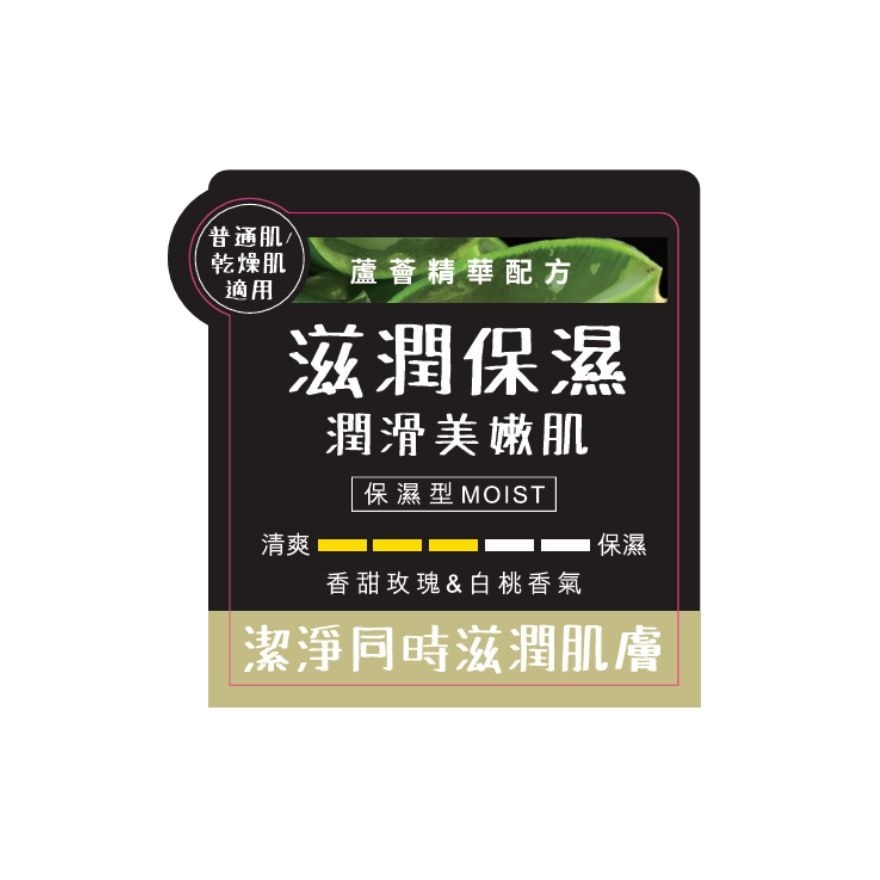 BOTANIST植物性沐浴露(保湿型)