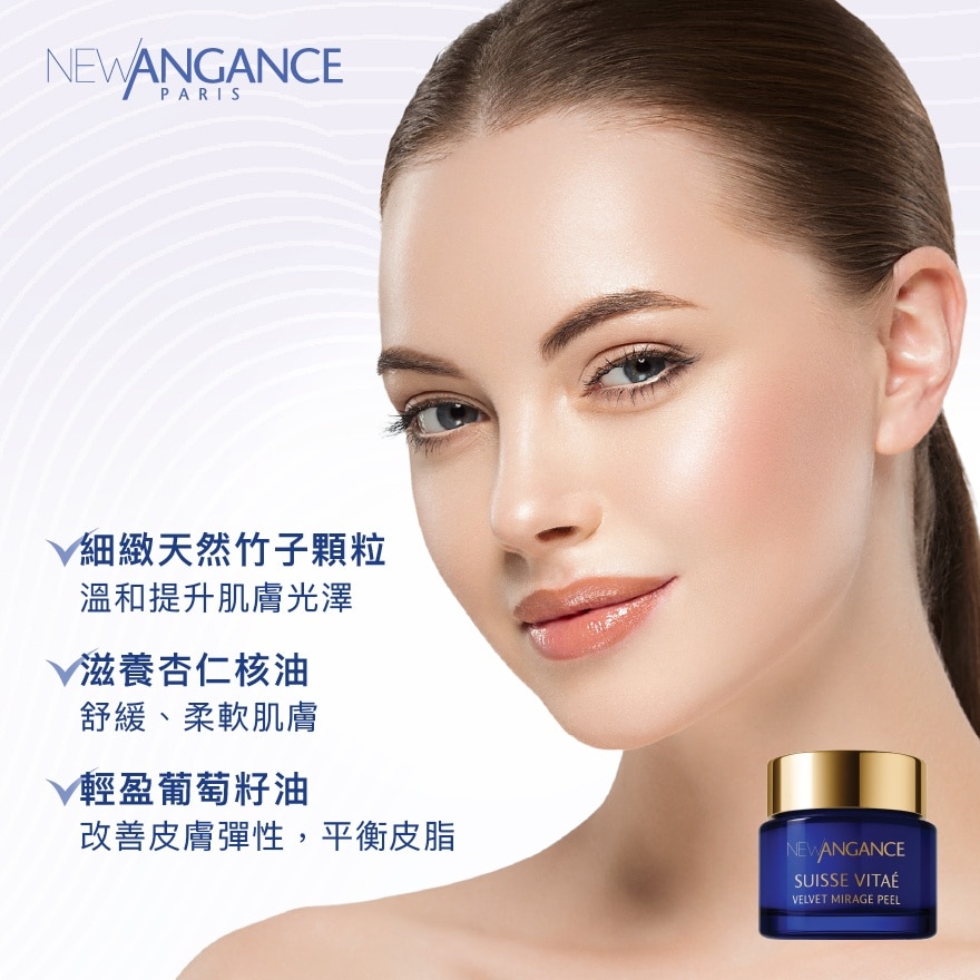 SUISSE VITAE VELVET MIRAGE PEEL