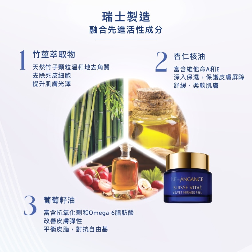 SUISSE VITAE VELVET MIRAGE PEEL