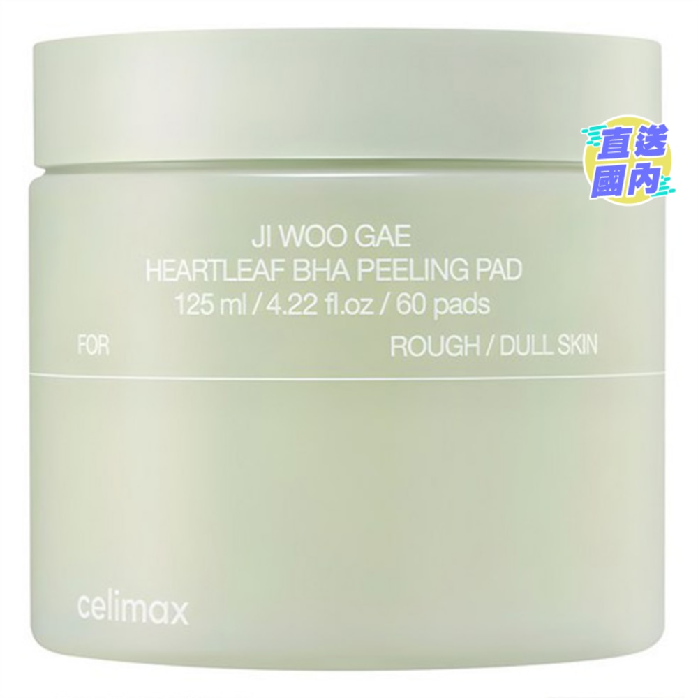 魚腥草去角質爽膚棉片60片