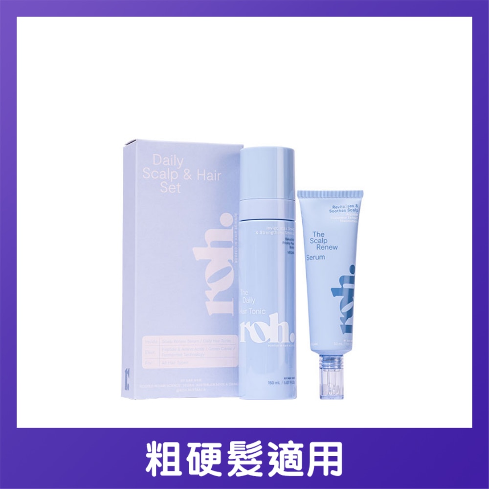 ROH 护发精华液+喷雾套组