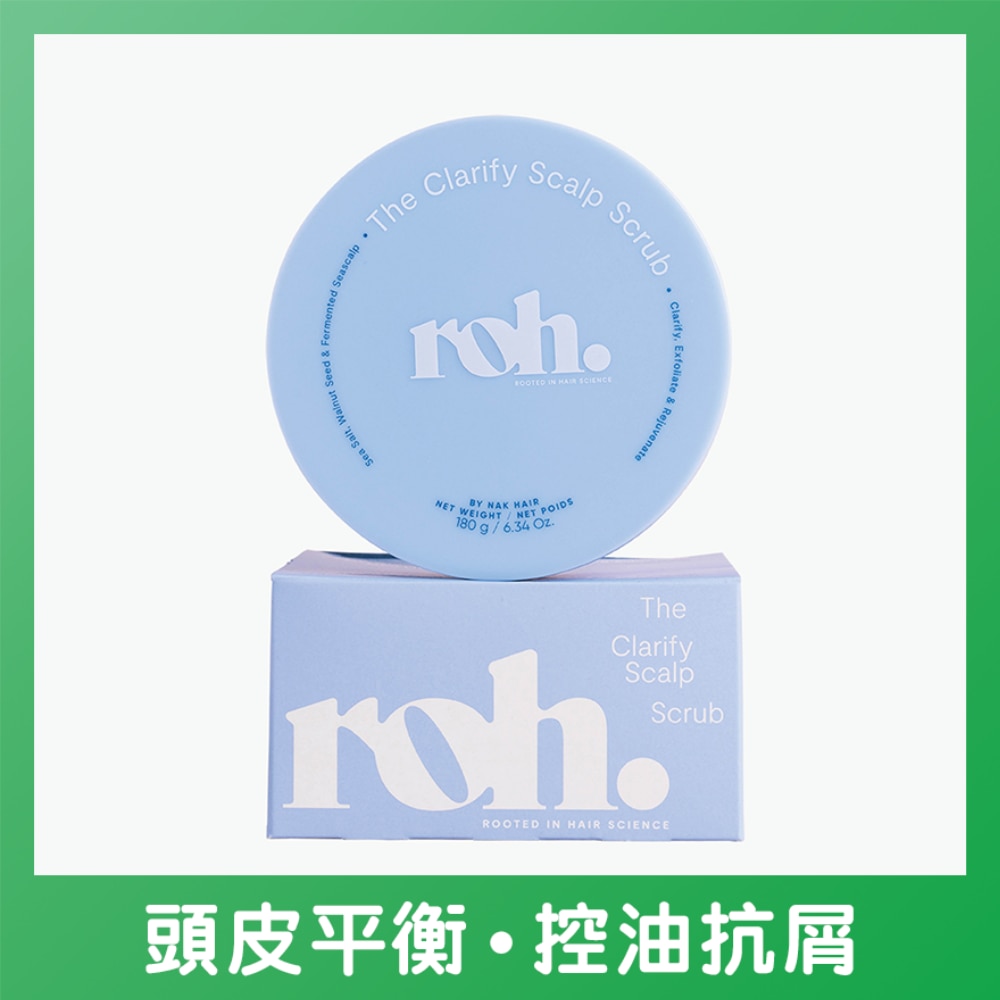 ROH 头皮净化磨砂膏