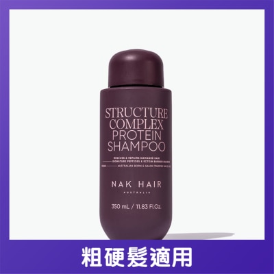 NAK HAIR - 蛋白建構洗髮露