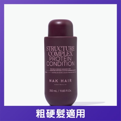 NAK HAIR - 蛋白建構護髮素