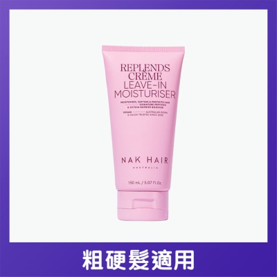 NAK HAIR - 免冲洗护发精华
